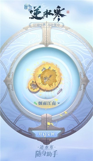 匣中逆水寒正版