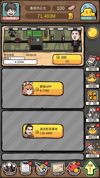 富豪挂个机安卓下载