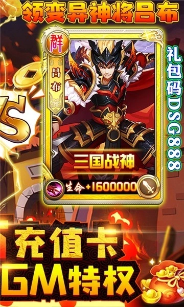 天天怼三国