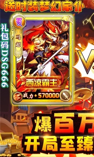 天天怼三国