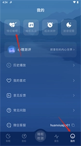 幻休正式版下载