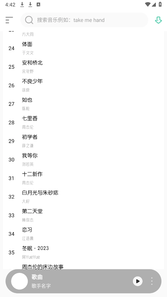 软音2