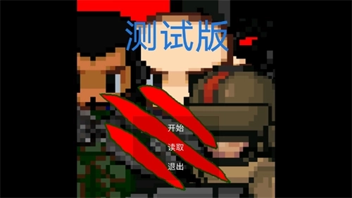 末日生化岛2