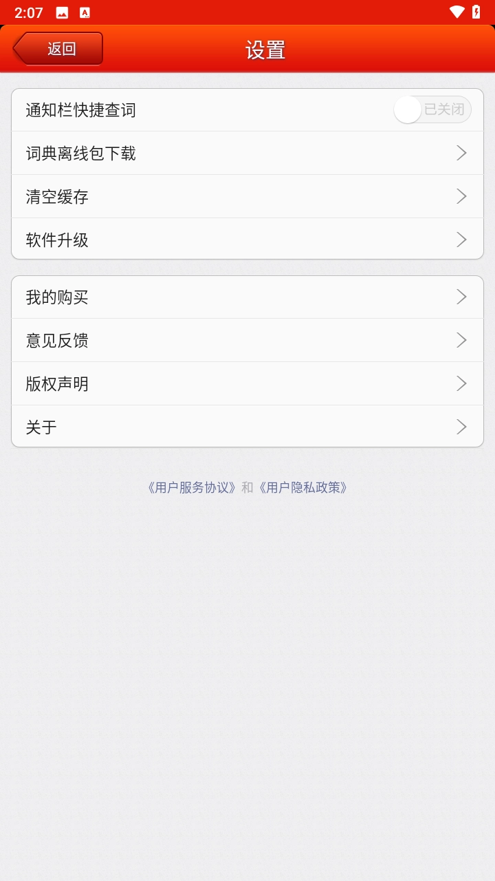 外研社西班牙语1