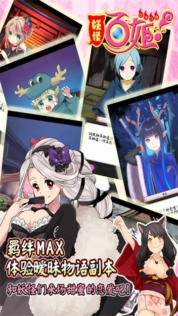 妖怪百姬2