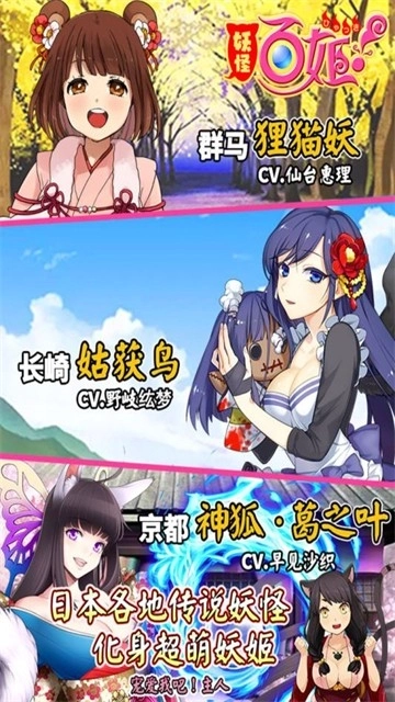妖怪百姬3
