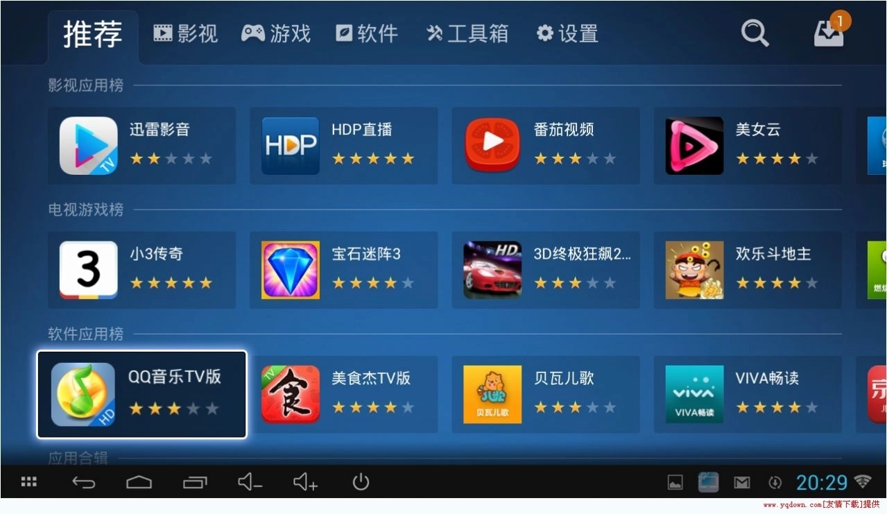 沙发管家车载版2
