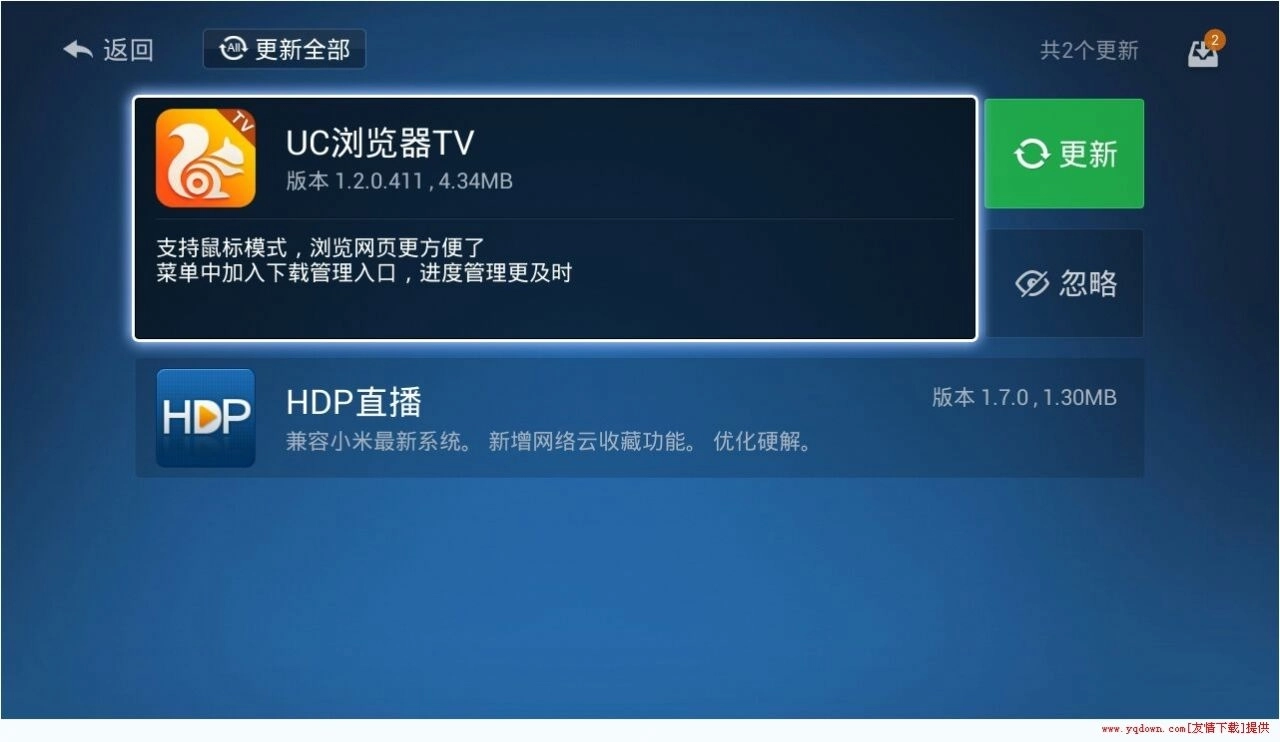 沙发管家车载版1