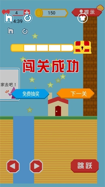 你妈喊你回家2