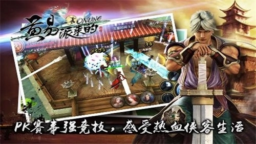 黄易派来的3