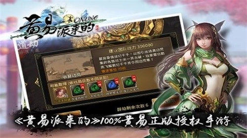 黄易派来的5