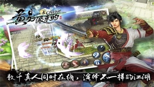 黄易派来的4