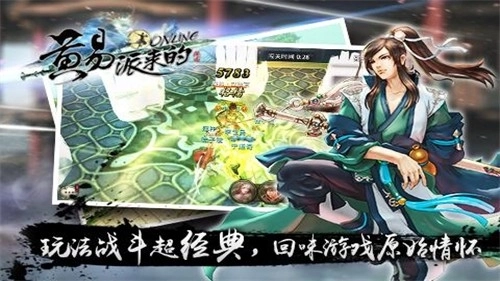 黄易派来的1