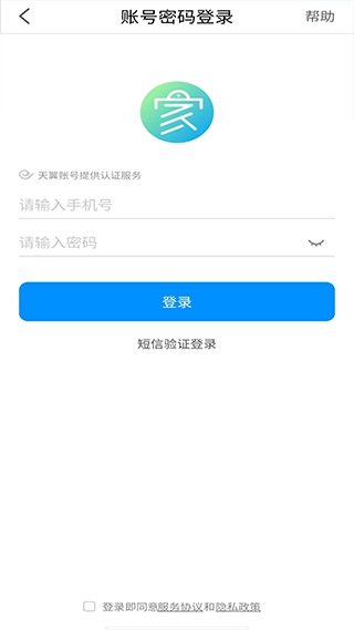 翼智家2