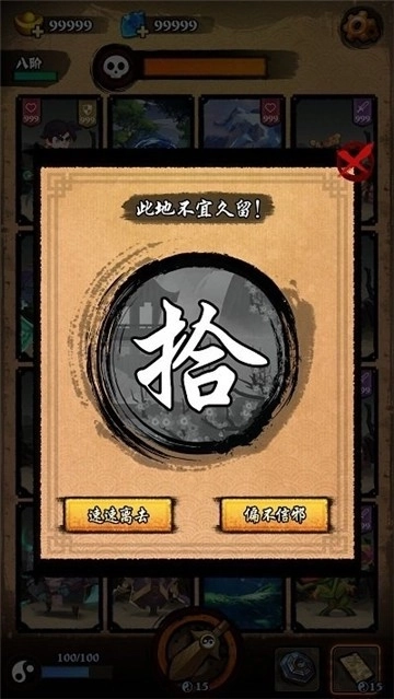 我在江湖降魔
