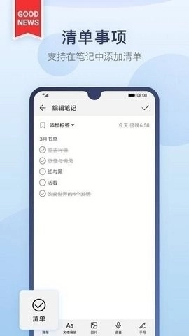 华为备忘录安装 3