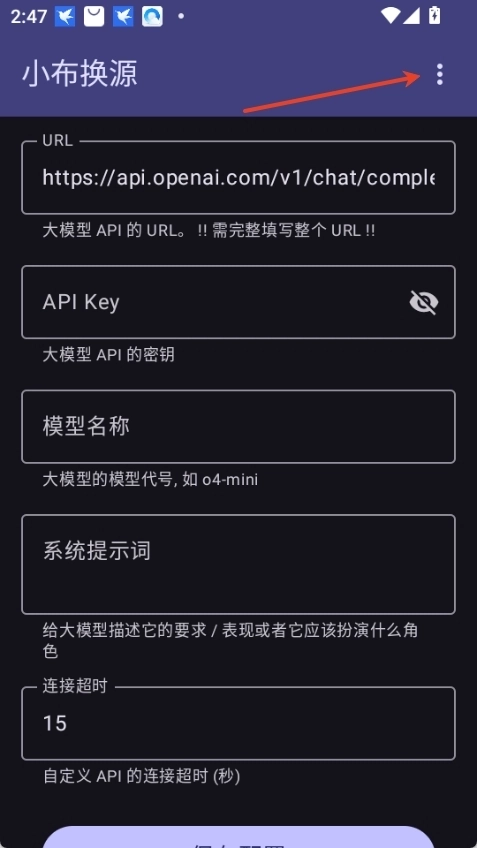 小布换源安卓版手机下载