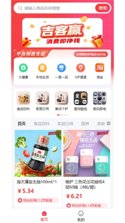 吉客赢安装下载
