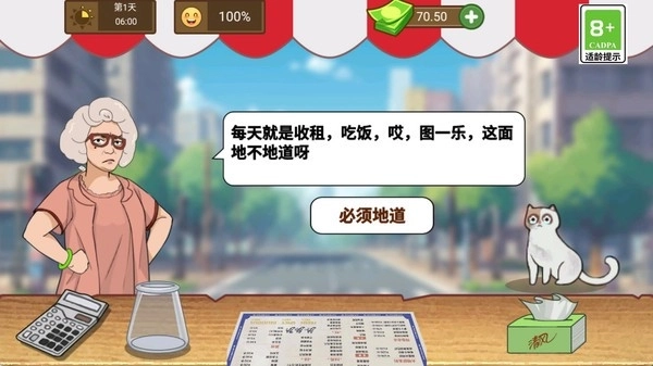 大哥的煎饼摊4