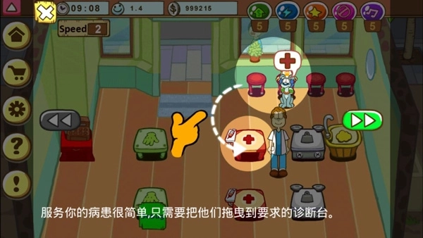 加菲猫的宠物医院中文版2