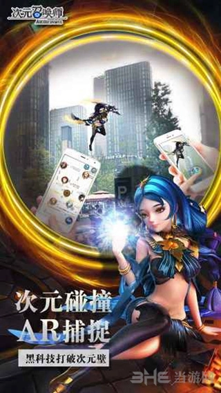 次元召唤师安卓版3