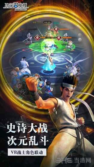 次元召唤师安卓版4