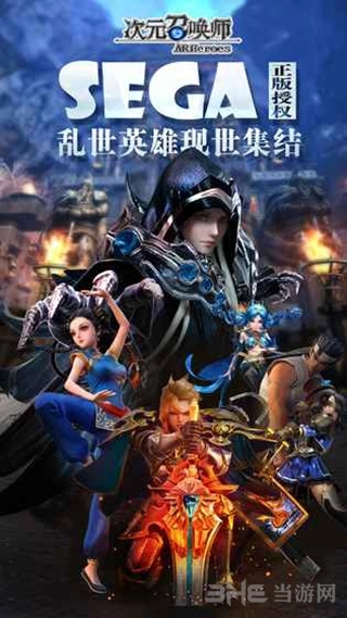 次元召唤师安卓版5