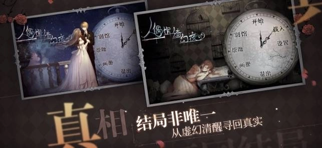 神秘人偶馆3