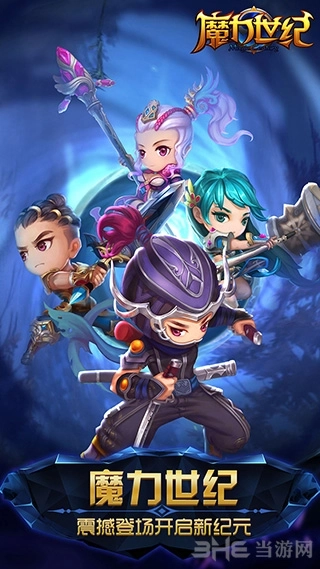 魔力世纪安卓版1