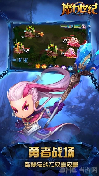 魔力世纪安卓版3