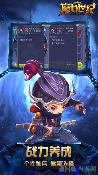 魔力世纪安卓版4