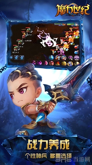 魔力世纪安卓版5