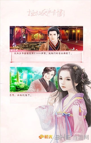 拯救反派计划安卓版