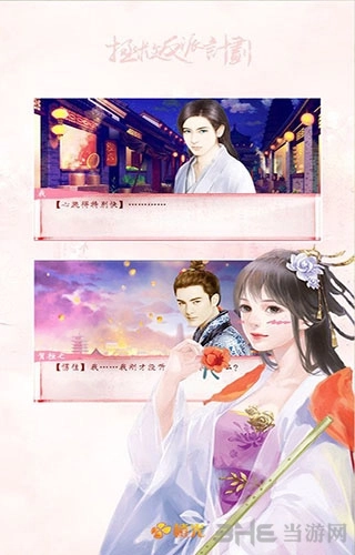 拯救反派计划安卓版