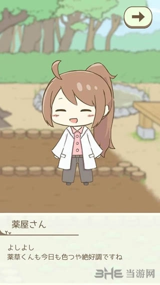 暖洋洋之森的药师安卓版1