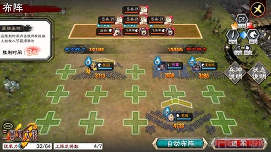 三国志大战M安卓版最新下载