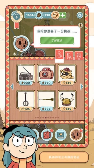 希尔达生物汉化版