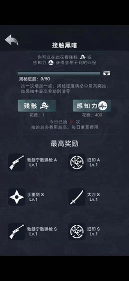诡秘之城安卓版1