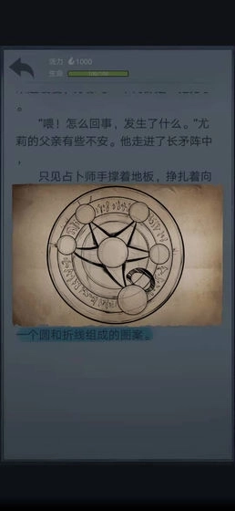诡秘之城安卓版2
