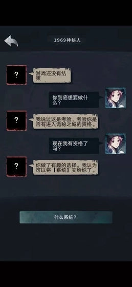 诡秘之城安卓版3
