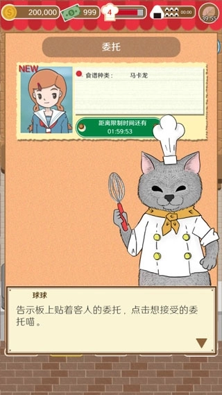 疯狂猫咪甜品店游戏安装