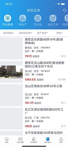 上海国拍