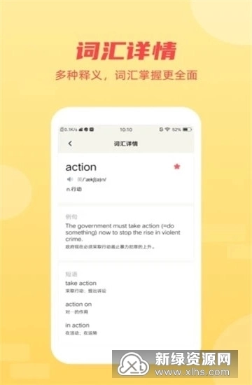 英语听力翻译最新版