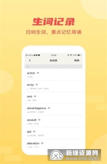 英语听力翻译最新版