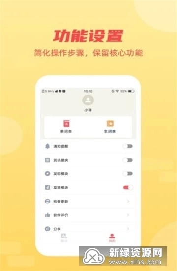 英语听力翻译最新版