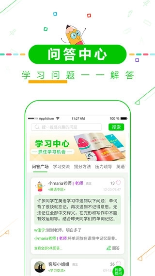 高中高考倒计时App5