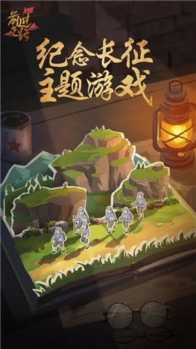 前进之路安卓版手机下载