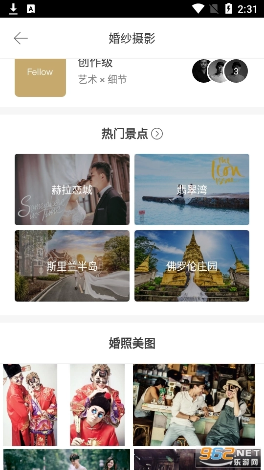 婚礼猫手机版
