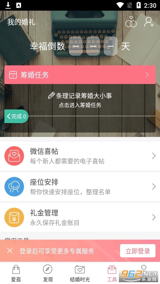 婚礼猫手机版