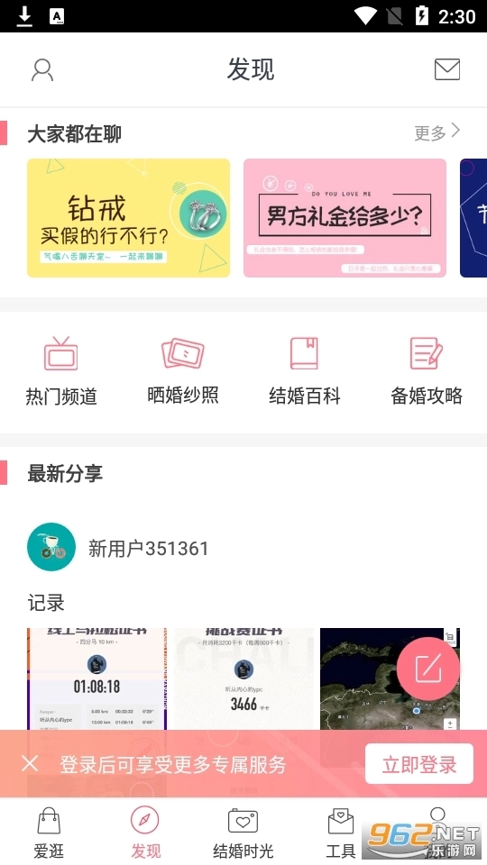 婚礼猫手机版